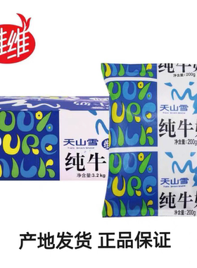 维维天山雪纯牛奶纸袋200ml
