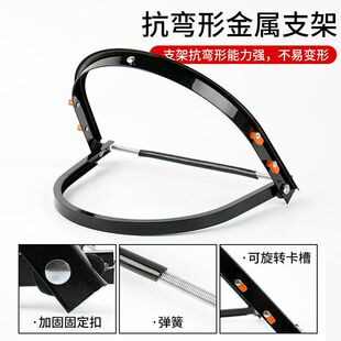 铝支架电焊面罩配工地安全帽切割打磨防飞溅角磨机全脸防护面罩