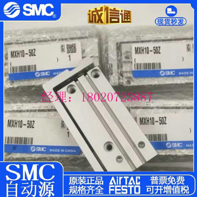 议价全新SMC气缸MXH10-15Z,MXH10-10,MXH10-20Z,MXH10-10Z