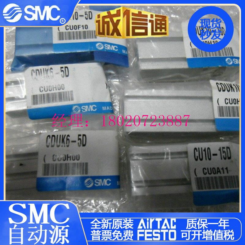 议价全新SMC气缸CDUK20-5D/CUK10-5D/CDUK6-5D,CDUK6-10D实拍