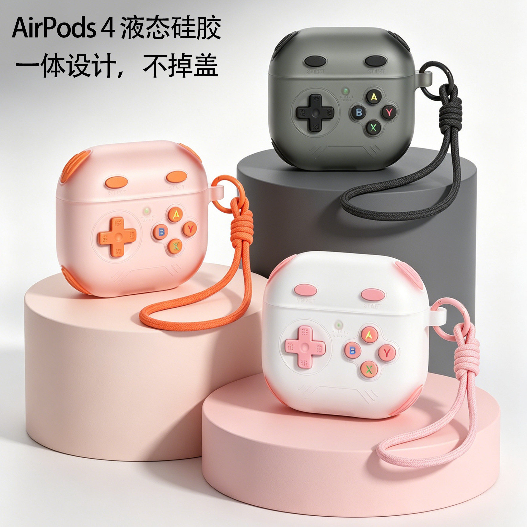 适用airpods4保护壳苹果耳机套AirPods4防摔液态硅胶保护套一体
