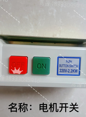 上篷 青蓬 天蓬 友田 YT255 DS9800 FGB6800 8900缝纫机电机开关