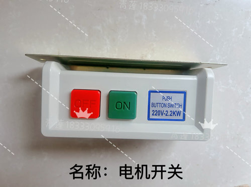上篷 青蓬 天蓬 友田 YT255 DS9800 FGB6800 8900缝纫机电机开关
