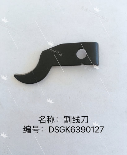 GK2GK2-3/8编织袋缝纫机69-8专用割线刀切线刀20-8剪刀片青蓬上篷