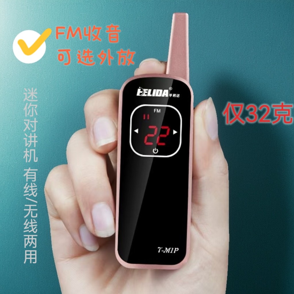 无线迷你型小型对讲机有线领夹微型民用美容美发餐饮4S呼叫对讲器