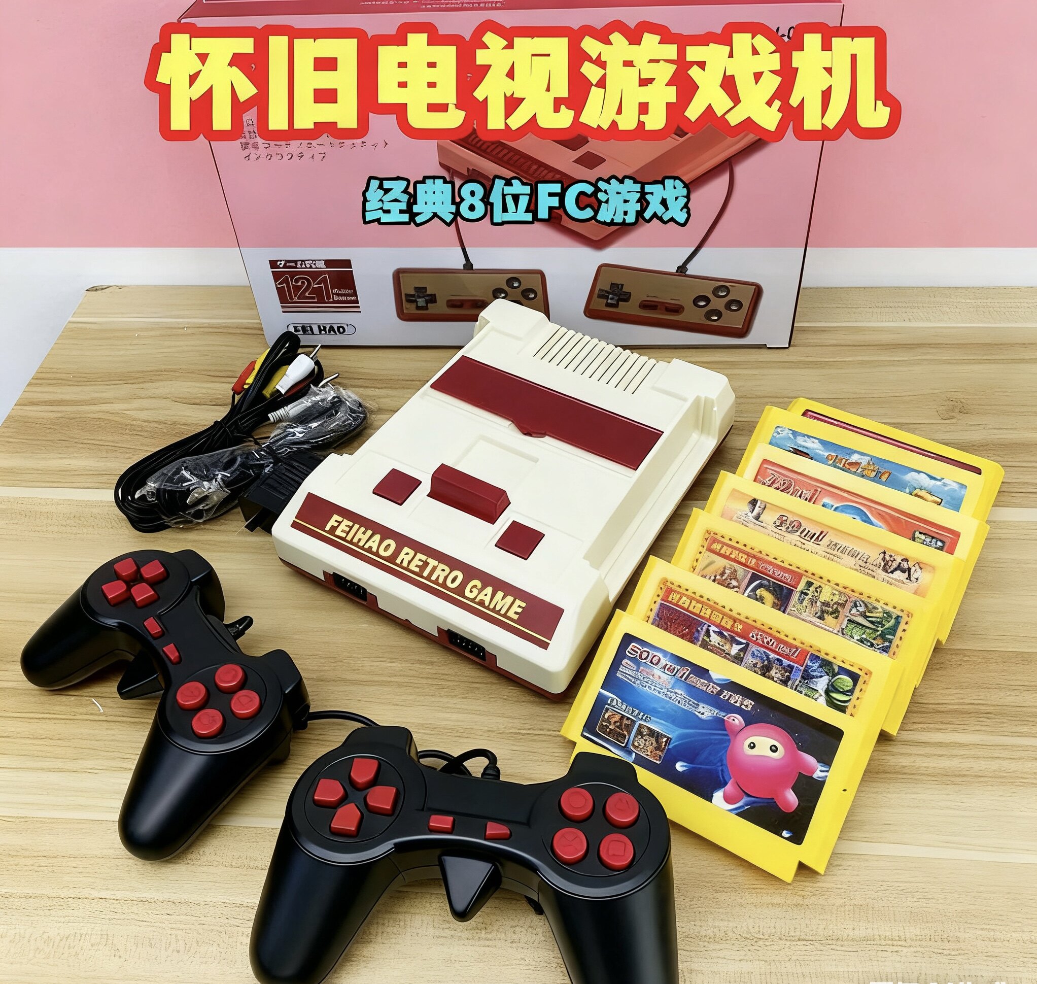 家用红白游戏机款连接高清电视插黄卡FC复古怀旧款老式超级玛丽