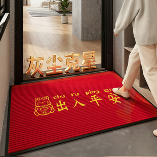 出入平安地垫入户门垫进门门口乔迁脚垫红色喜庆耐脏门外室外地毯