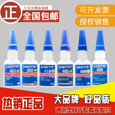 可开发票强力万能粘得牢