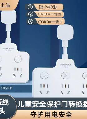 视贝插座转换器一拖六带独立开关无线电源扩展插排转换线
