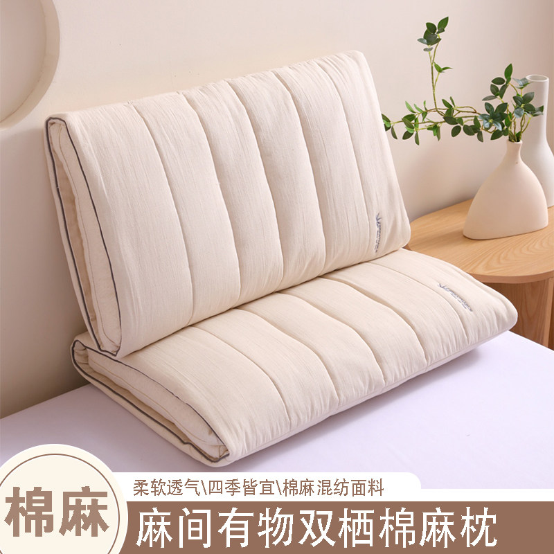 双栖棉麻枕芯棉麻多功能定型枕亚麻枕头可拆卸枕头枕芯
