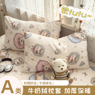 A类牛奶绒枕套一只装 48x74cm 可爱卡通单人学生加绒枕头套单只装