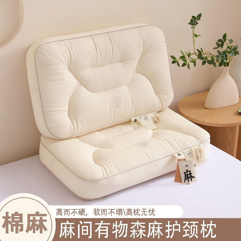 森麻护颈枕头天然棉麻亚麻枕芯贴合颈椎线枕头枕芯