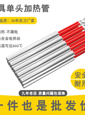 亿诺厂家直销干烧加热管可定制