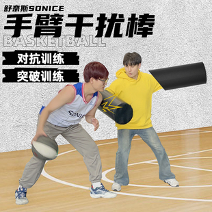 篮球干扰棒防守对抗垫篮球训练辅助器材投篮矫正器控球上篮海绵棒