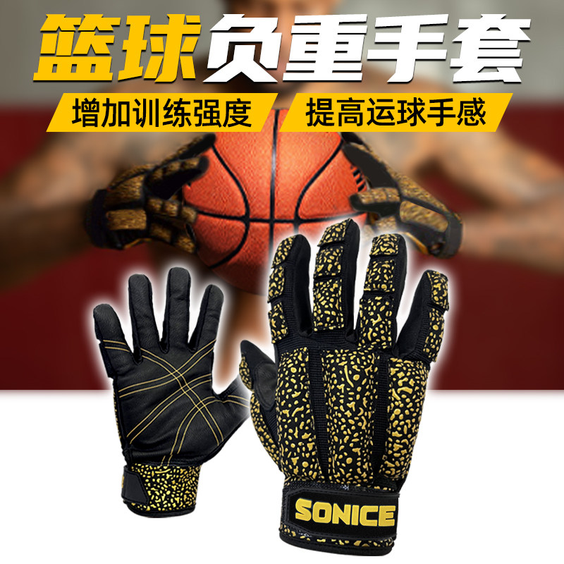 篮球控球手套手型矫正训练篮球训练辅助器材负重运球加重运动手套