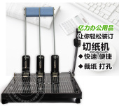 建业牌三孔打孔机A4干部人事档案盒专用打孔机钻头打孔切纸一体机