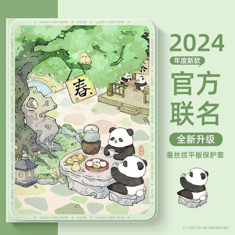 【小红书爆款】2025新款保护壳