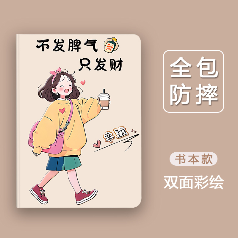 2025新款创意彩绘保护壳