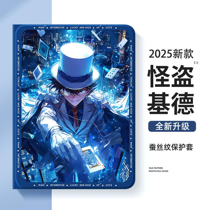 2025新款创意彩绘保护壳