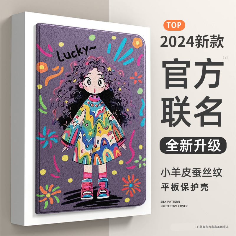 2025新款创意彩绘保护壳