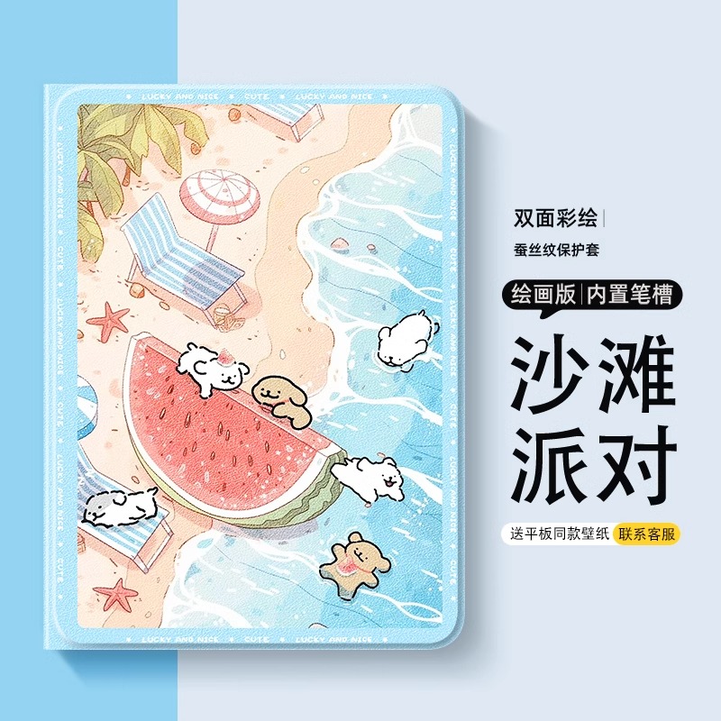 2025新款创意彩绘保护壳
