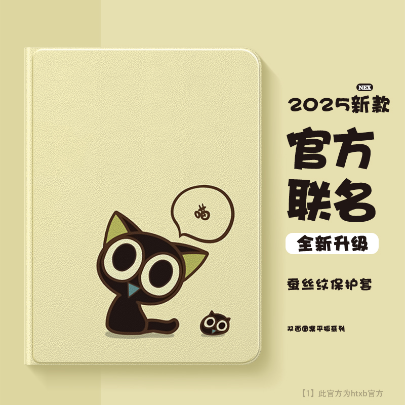 2025新款创意彩绘保护壳