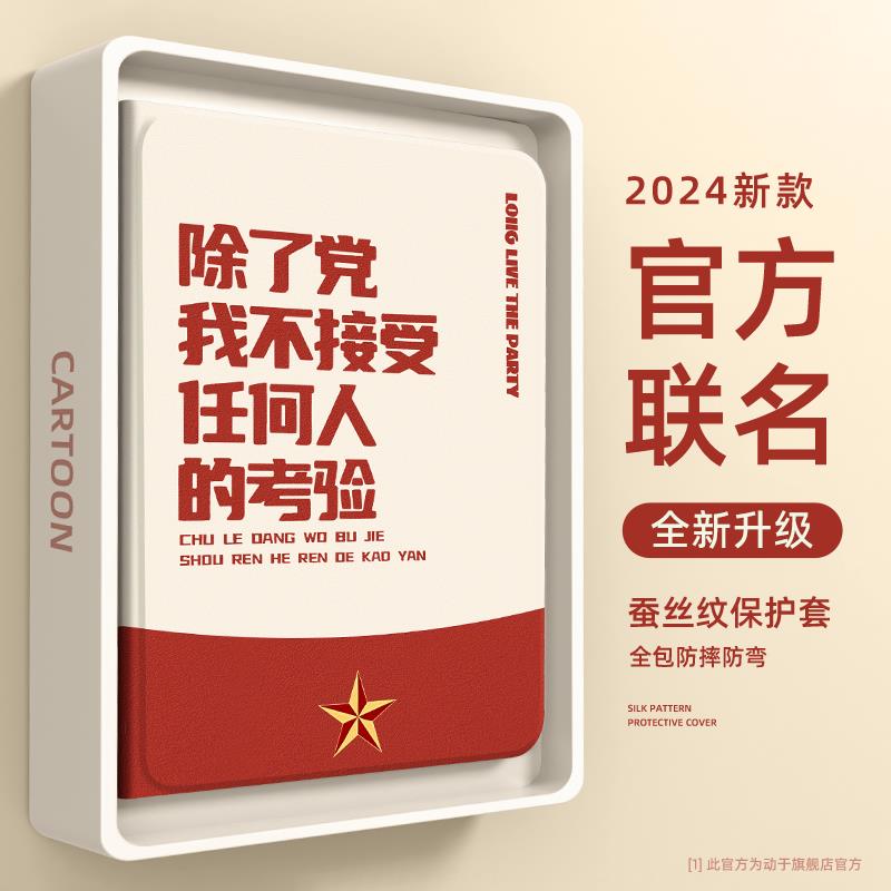 2025新款创意彩绘保护壳