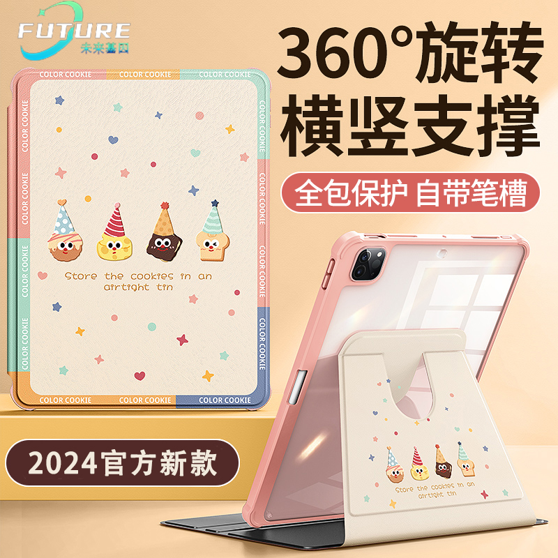 2025新款高级平板保护壳