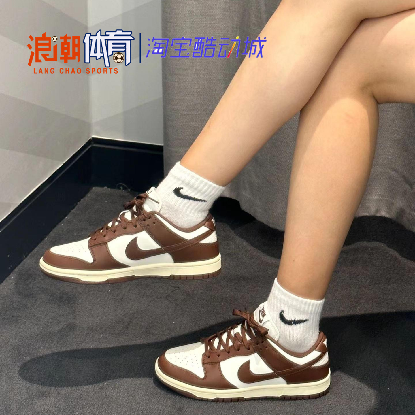 耐克 NikeDunk Low 巧克力棕白 女款低帮复古休闲板鞋 DD1503-124 运动鞋new 运动休闲鞋 原图主图