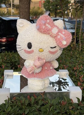巨型手捧花HelloKitty永生花摆件家居装饰生日礼物
