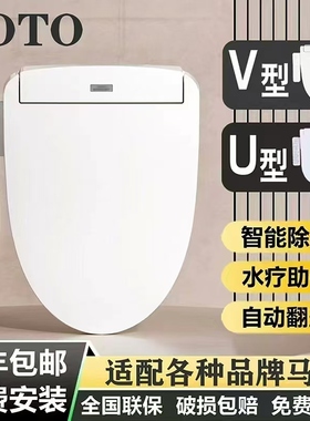 TOTO智能马桶盖板自动家用通用座圈电动加热卫洗丽TCF3A460KCN
