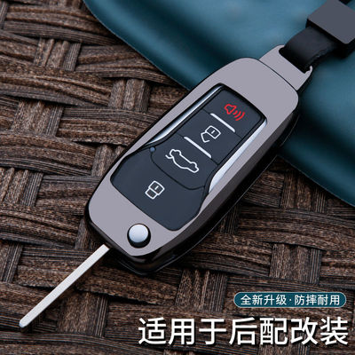 适用改装折叠遥控钥匙套FT日产尼桑轩逸骊启辰阳光骐达后配钥匙包