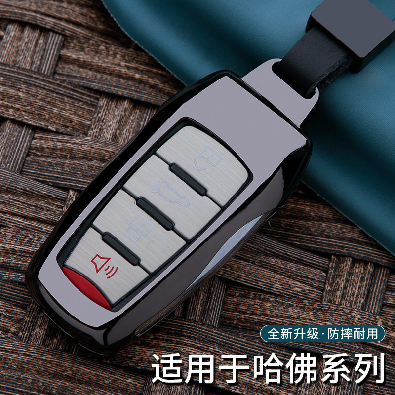 适用钥匙哈弗锌合金抗摔耐磨