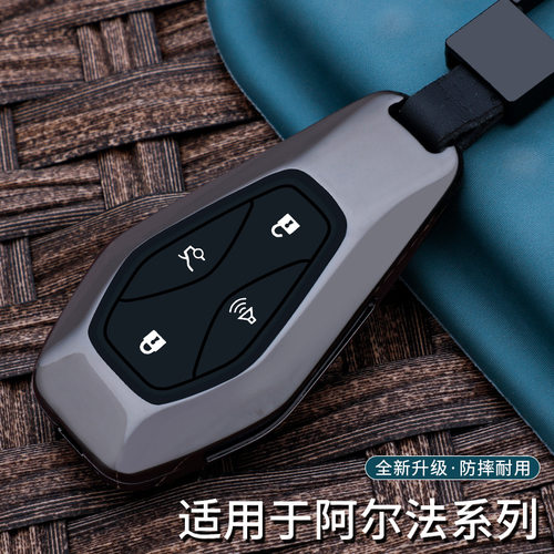 适用于极狐ARCFOX钥匙套阿尔法S北汽T5新能源汽车金属保护包壳扣