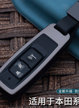 适用本田摩托车PCX160钥匙套LEAD125金属SH300 NS110R锁匙保护包
