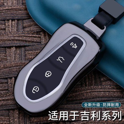 适用于吉利博越pro汽车钥匙套潮流保护壳carbloom星越S包扣远程FX