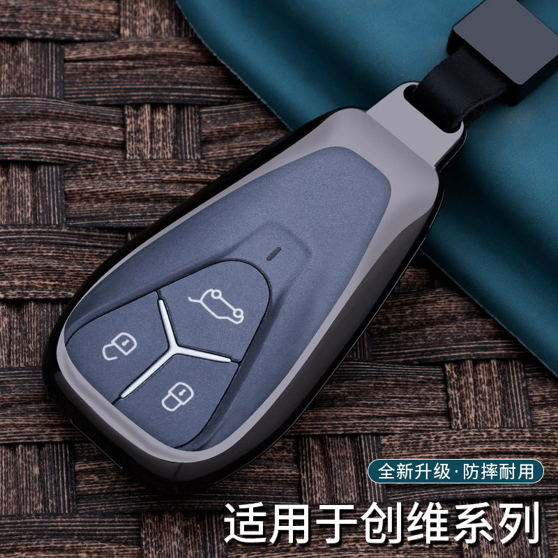 适用钥匙保护套金属抗摔耐磨