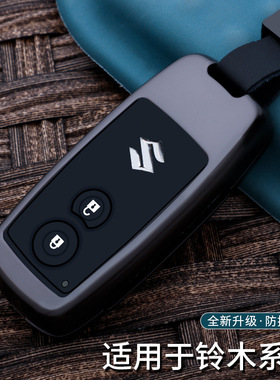 适用长安铃木solio钥匙套天语sx4维特拉骁途锋驭铃木mh34保护包扣