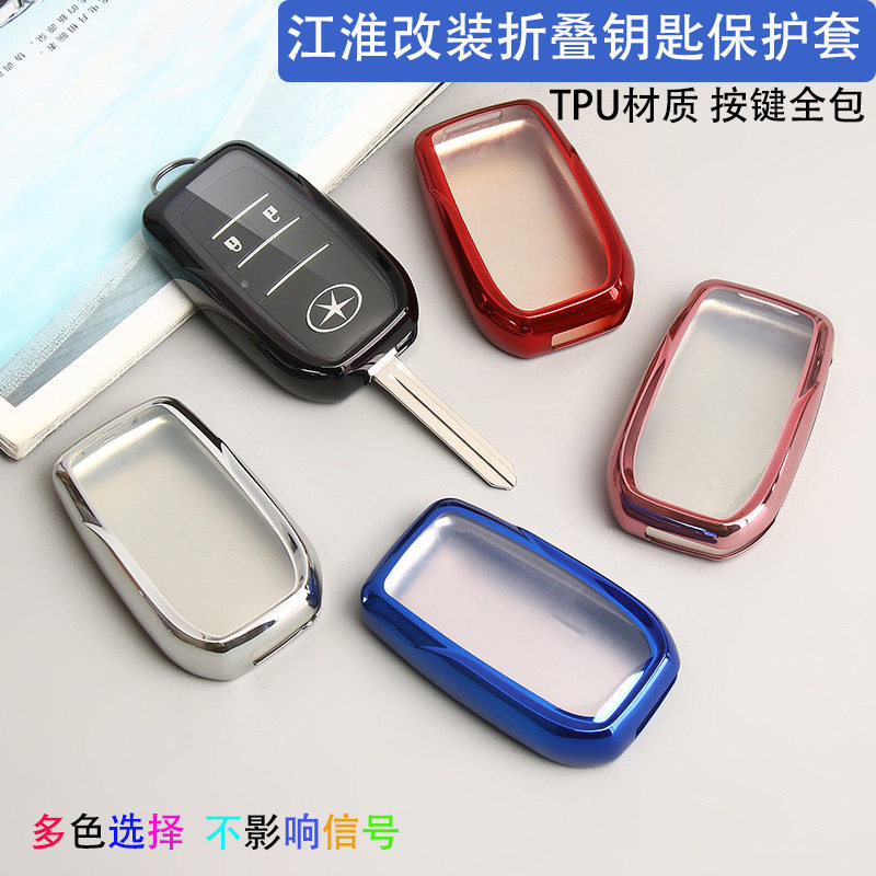 江淮钥匙套和悦同悦和悦RS折叠钥匙包改装后配江淮折叠遥控扣直板,汽车用品/电子/清洗/改装,车用钥匙包,淘宝优惠券,粉丝福利购,淘宝优惠卷