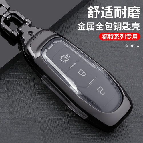 适用福特翼虎钥匙套福克斯蒙迪欧锐际福睿斯锐界嘉年华金牛座钥匙