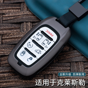 适用克莱斯勒钥匙套克莱斯勒大捷龙PHEV商务汽车金属保护扣包壳扣