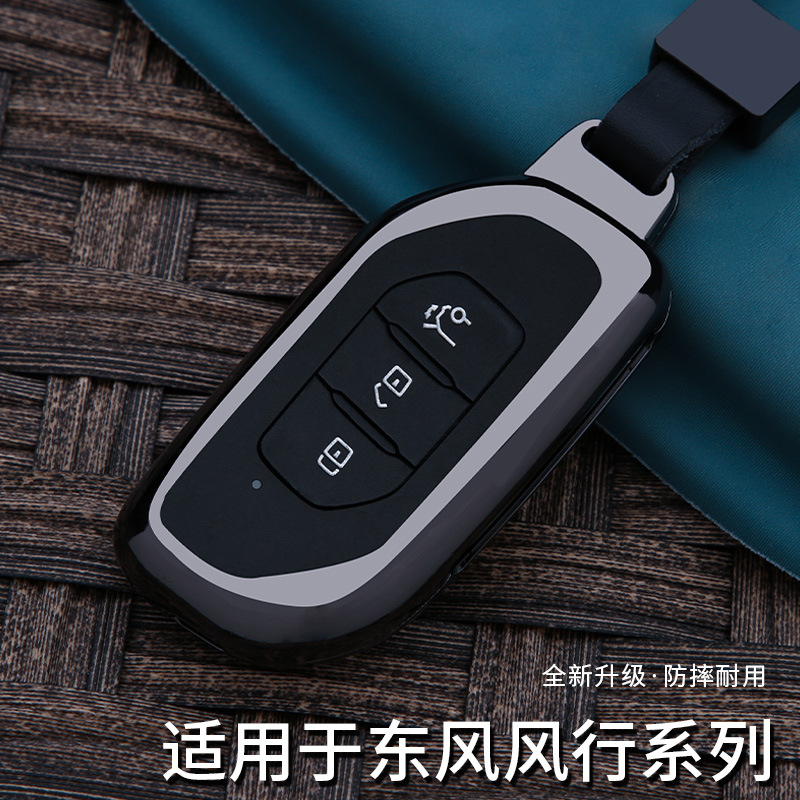 适用于东风风行t5evo钥匙套T5L盛世款金属游艇雷霆汽车壳包扣专用