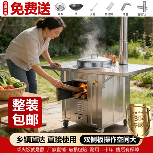 不锈钢柴火灶S304大锅灶户外灶台移动锅台滚轮灶农村烧木柴火灶