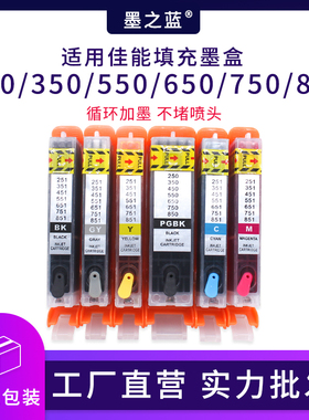 适用佳能IX6860 6780 6850 MG6680 IP8720 8780 7260 650填充墨盒