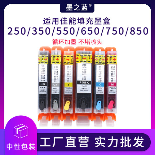 IX6860打印机650651填充墨盒