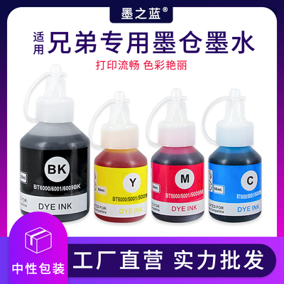 墨之蓝60095009补充墨水