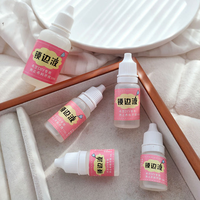 布料锁边防掉线防毛边液DIY头饰