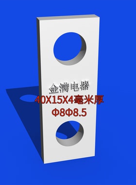 常熟CM1接线铜板100L接线板100H加长连接片100M加长铜进出线