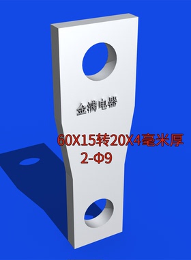 常熟CM1接线板100L分线连接片100M加长搭接铜板100H扩展铜排接头