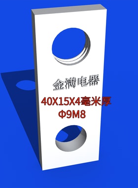 NM1开关250S断路器250C接线铜板250H汇流过渡排250M端子扩展器